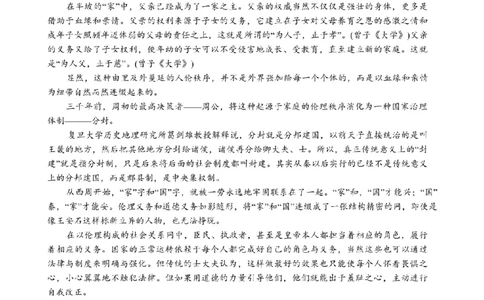 江苏南通市如皋市2026届高三上学期教学质量调研（二）语文试题+答案_2025年12月_251218江苏南通市如皋市2026届高三上学期教学质量调研（二）（全科）