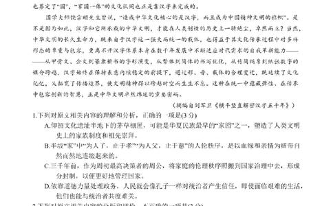 江苏南通市如皋市2026届高三上学期教学质量调研（二）语文试题+答案_2025年12月_251218江苏南通市如皋市2026届高三上学期教学质量调研（二）（全科）