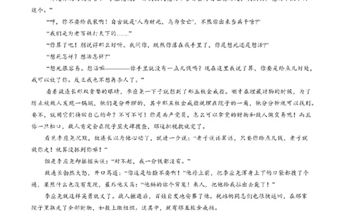 江苏南通市如皋市2026届高三上学期教学质量调研（二）语文试题+答案_2025年12月_251218江苏南通市如皋市2026届高三上学期教学质量调研（二）（全科）