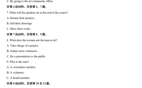菏泽市A类高中2026届高三第一学期期中考试英语_251118山东省菏泽市A类高中2026届高三第一学期期中考试