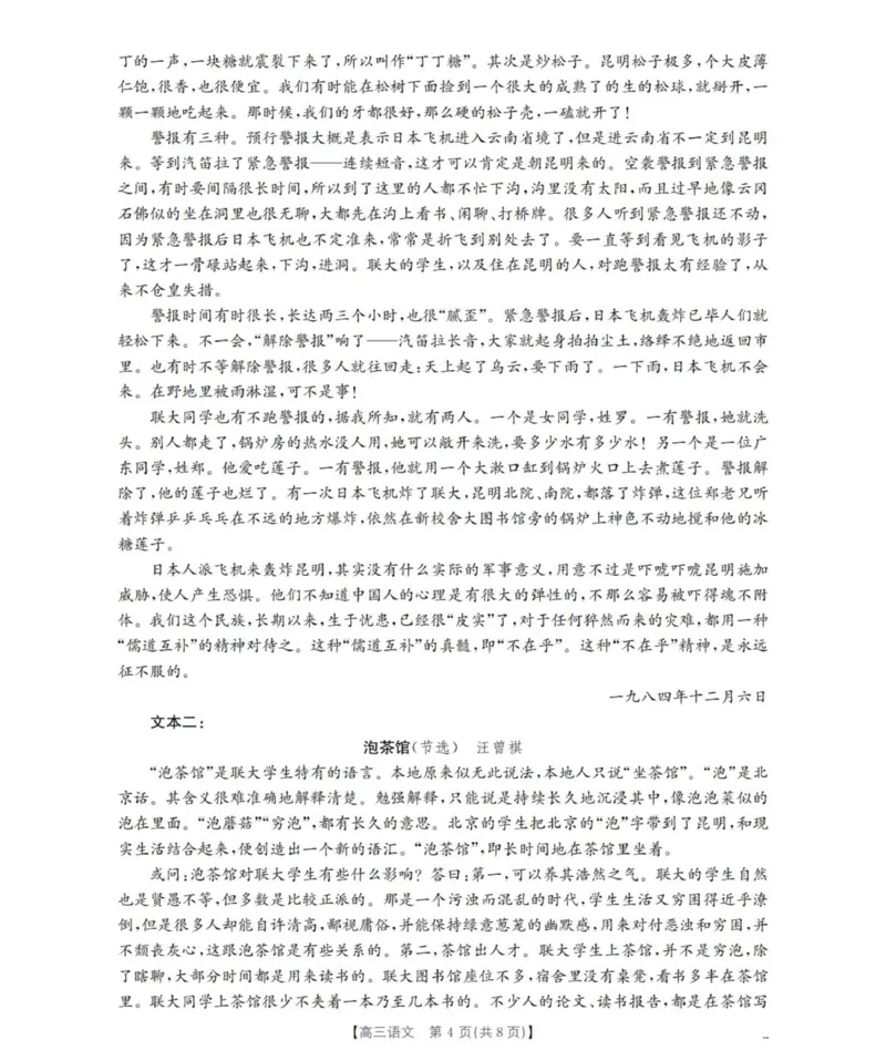 2026届辽宁省葫芦岛市协作校高三上学期第一次考试语文试卷_251114辽宁省葫芦岛市2025-2026学年高三上学期协作校第一次考试（全科）