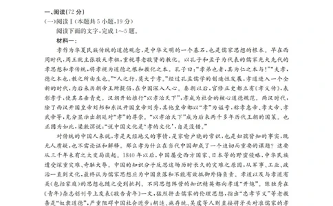 2026届辽宁省葫芦岛市协作校高三上学期第一次考试语文试卷_251114辽宁省葫芦岛市2025-2026学年高三上学期协作校第一次考试（全科）