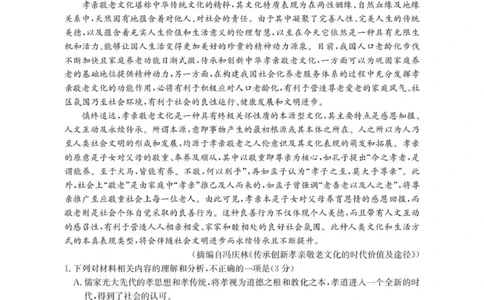 2026届辽宁省葫芦岛市协作校高三上学期第一次考试语文试卷_251114辽宁省葫芦岛市2025-2026学年高三上学期协作校第一次考试（全科）