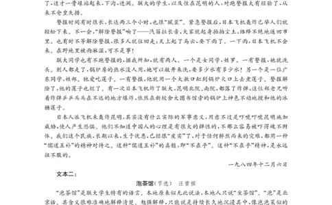 2026届辽宁省葫芦岛市协作校高三上学期第一次考试语文试卷_251114辽宁省葫芦岛市2025-2026学年高三上学期协作校第一次考试（全科）