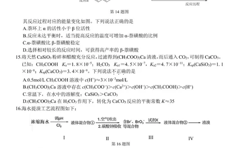 广东省广州市六校联考2026届高三期中调研考试化学试题_2025年12月_251202广东省广州市六校联考2025-2026学年高三上学期期中调研考试