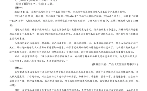 湖南省长沙市雅礼中学2025-2026学年高三上学期12月月考语文试题（含答案）_2025年12月_251217湖南英才大联考雅礼中学2026届高三月考试卷（四）（全科）