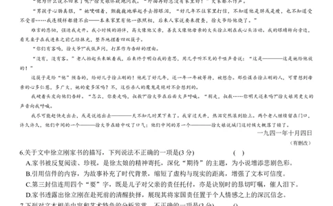 湖南省长沙市雅礼中学2025-2026学年高三上学期12月月考语文试题（含答案）_2025年12月_251217湖南英才大联考雅礼中学2026届高三月考试卷（四）（全科）