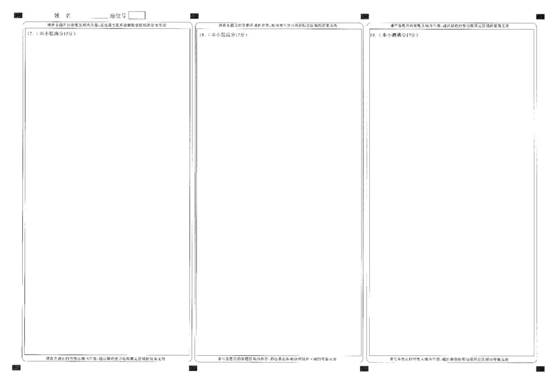 数学答题卡_2025年12月_251211湖北省十一校2025-2026学年高三上学期12月质量检测（全科）_湖北省十一校2025-2026学年高三上学期12月质量检测数学