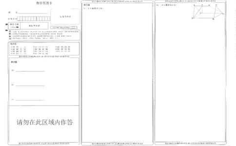 数学答题卡_2025年12月_251211湖北省十一校2025-2026学年高三上学期12月质量检测（全科）_湖北省十一校2025-2026学年高三上学期12月质量检测数学