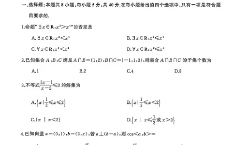 天壹名校联盟长望浏宁四县市2026届高三11月期中质量检测数学_251122湖南天壹名校联盟长望浏宁四县市2026届高三11月期中质量检测（全科）