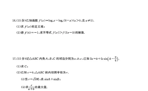 天壹名校联盟长望浏宁四县市2026届高三11月期中质量检测数学_251122湖南天壹名校联盟长望浏宁四县市2026届高三11月期中质量检测（全科）