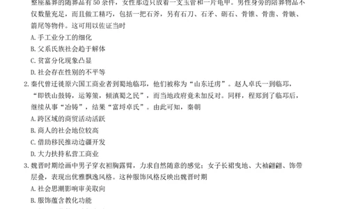 河北省9+1联盟2025-2026学年高三上学期12月期中考试历史试题（含答案）_2025年12月_251203河北省9+1联盟2025-2026学年高三上学期12月期中联合调研测评