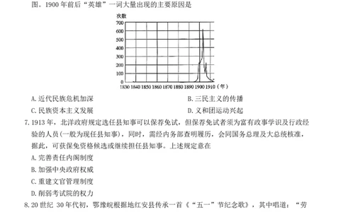 河北省9+1联盟2025-2026学年高三上学期12月期中考试历史试题（含答案）_2025年12月_251203河北省9+1联盟2025-2026学年高三上学期12月期中联合调研测评