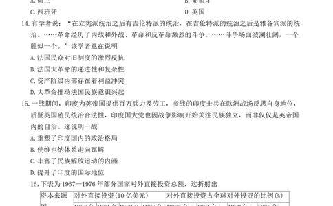 河北省9+1联盟2025-2026学年高三上学期12月期中考试历史试题（含答案）_2025年12月_251203河北省9+1联盟2025-2026学年高三上学期12月期中联合调研测评