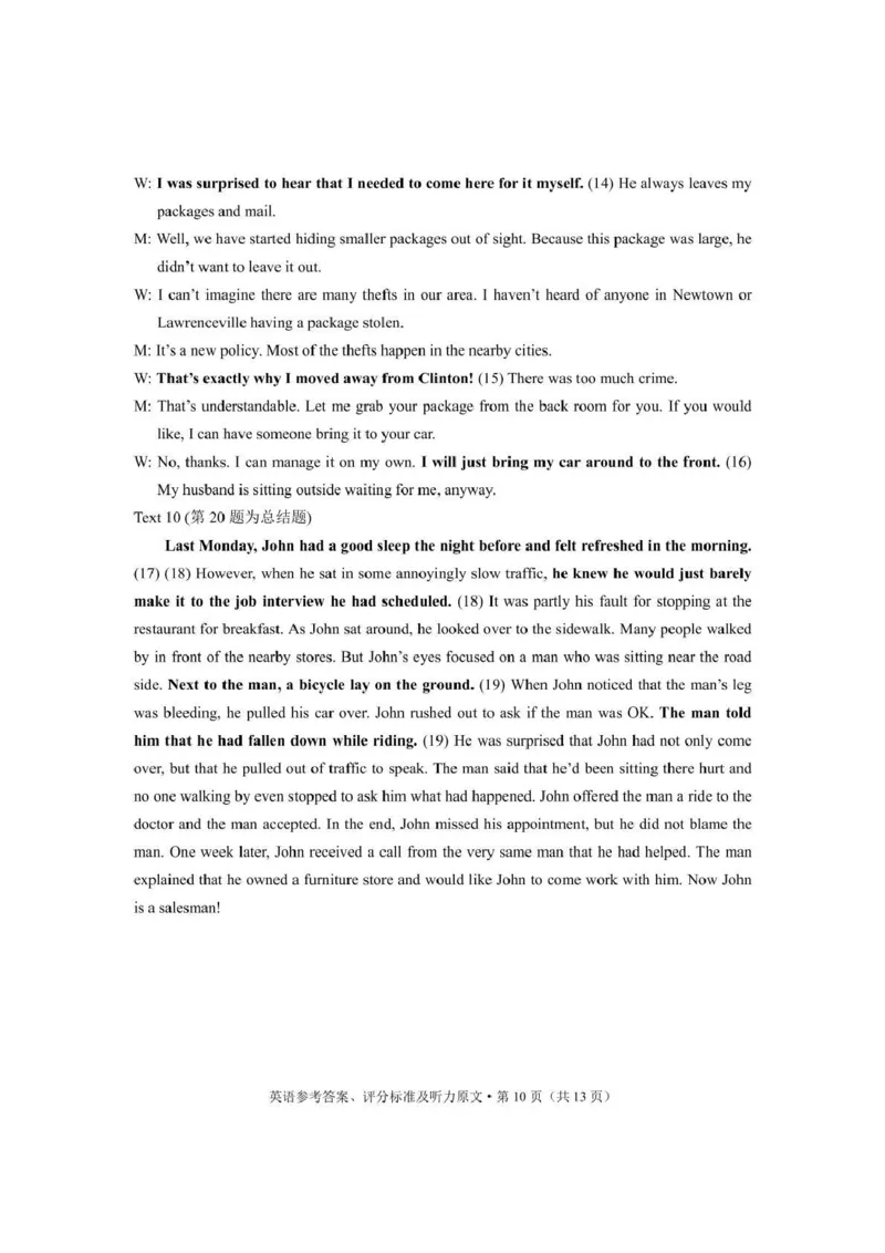 大理州2026届高中毕业生第一次复习统一检测英语答案_251117云南省大理州2026届高中毕业生第一次复习统一检测（全科）