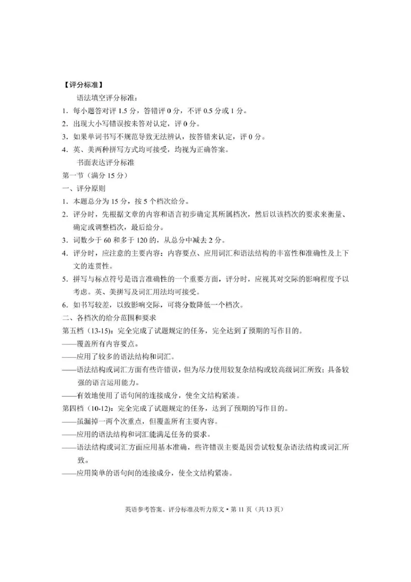 大理州2026届高中毕业生第一次复习统一检测英语答案_251117云南省大理州2026届高中毕业生第一次复习统一检测（全科）