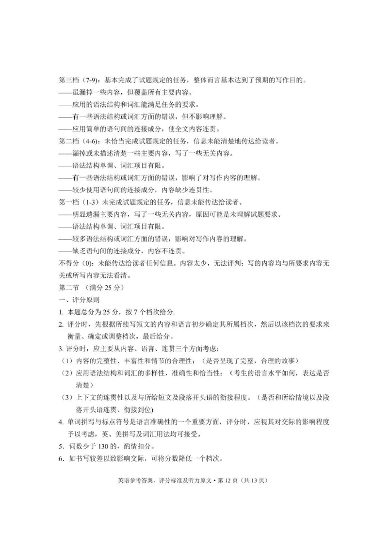 大理州2026届高中毕业生第一次复习统一检测英语答案_251117云南省大理州2026届高中毕业生第一次复习统一检测（全科）