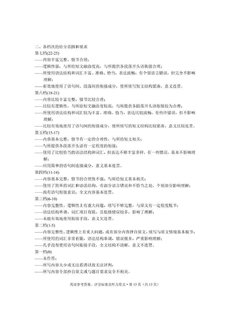 大理州2026届高中毕业生第一次复习统一检测英语答案_251117云南省大理州2026届高中毕业生第一次复习统一检测（全科）