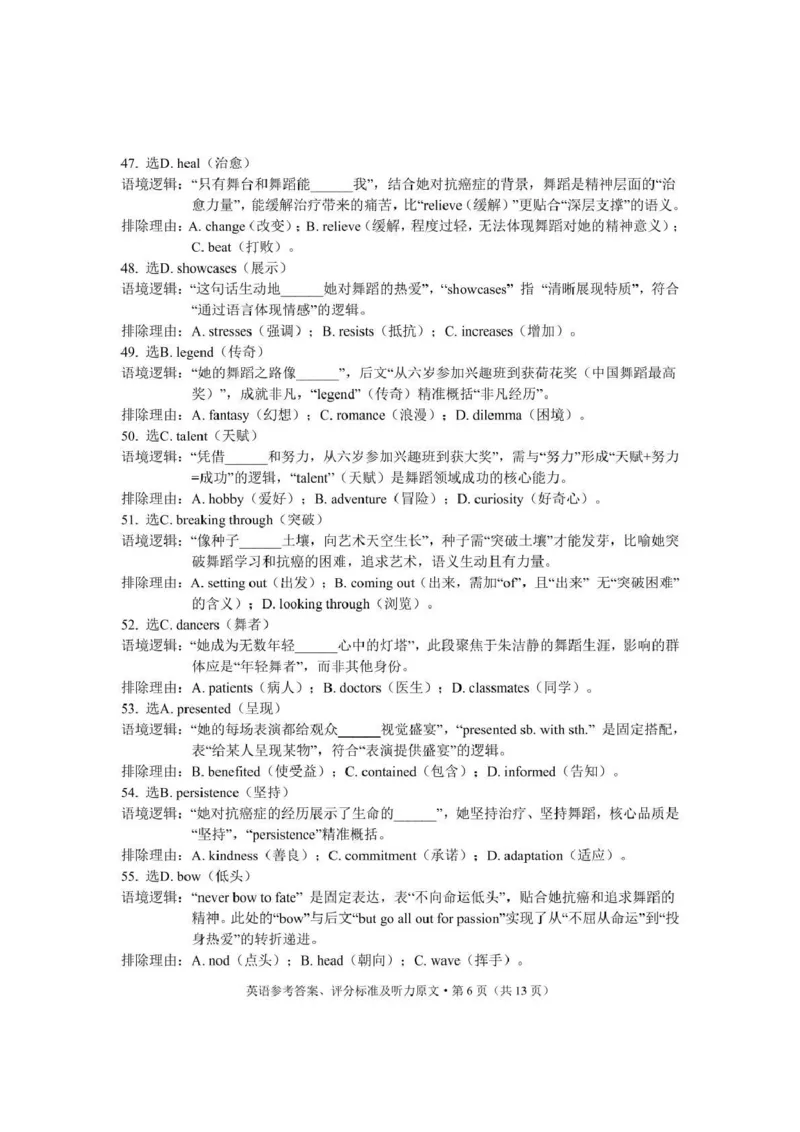 大理州2026届高中毕业生第一次复习统一检测英语答案_251117云南省大理州2026届高中毕业生第一次复习统一检测（全科）