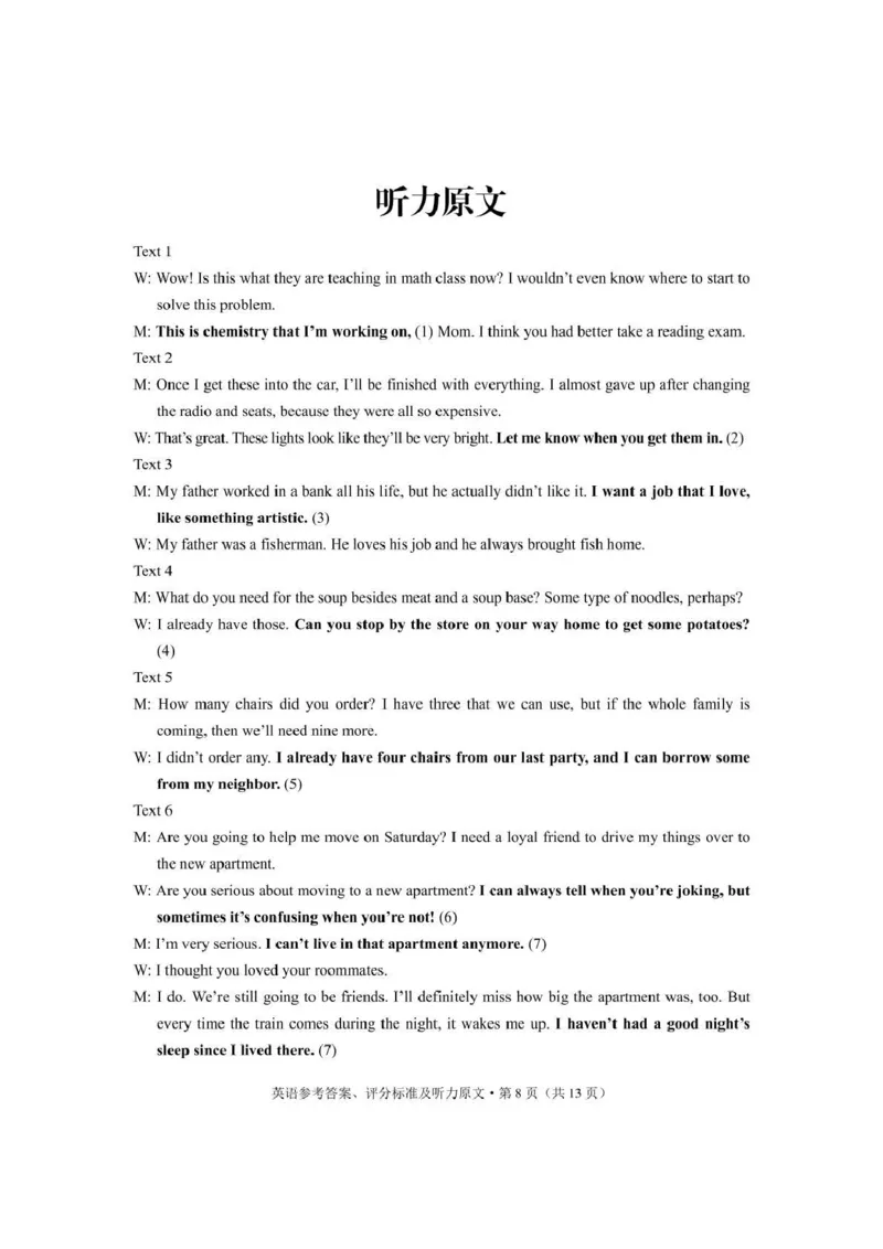 大理州2026届高中毕业生第一次复习统一检测英语答案_251117云南省大理州2026届高中毕业生第一次复习统一检测（全科）