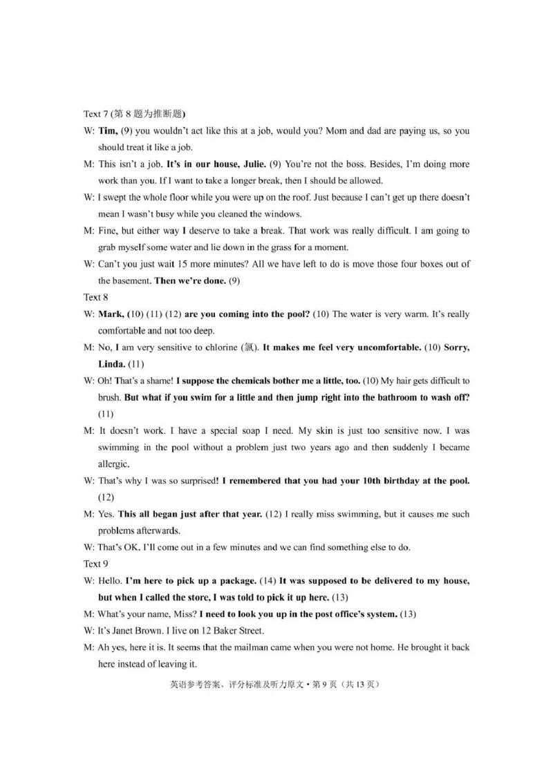 大理州2026届高中毕业生第一次复习统一检测英语答案_251117云南省大理州2026届高中毕业生第一次复习统一检测（全科）