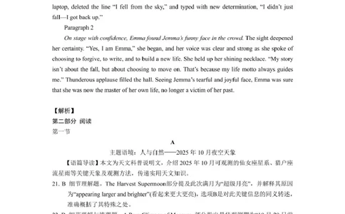 大理州2026届高中毕业生第一次复习统一检测英语答案_251117云南省大理州2026届高中毕业生第一次复习统一检测（全科）