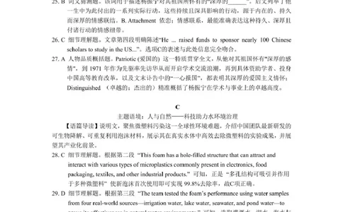 大理州2026届高中毕业生第一次复习统一检测英语答案_251117云南省大理州2026届高中毕业生第一次复习统一检测（全科）