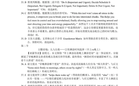 大理州2026届高中毕业生第一次复习统一检测英语答案_251117云南省大理州2026届高中毕业生第一次复习统一检测（全科）