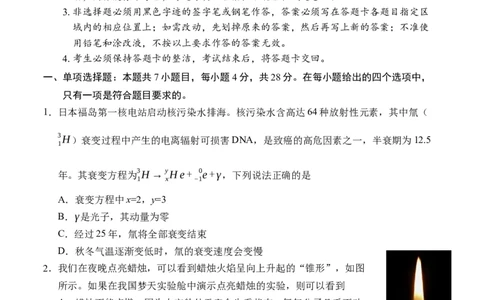 LH高三物理试卷-定稿_2024届广东省深圳市罗湖区高三上学期期末质量监测_广东省深圳市罗湖区2024届高三上学期期末质量监测物理