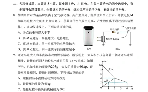 LH高三物理试卷-定稿_2024届广东省深圳市罗湖区高三上学期期末质量监测_广东省深圳市罗湖区2024届高三上学期期末质量监测物理