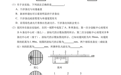 LH高三物理试卷-定稿_2024届广东省深圳市罗湖区高三上学期期末质量监测_广东省深圳市罗湖区2024届高三上学期期末质量监测物理