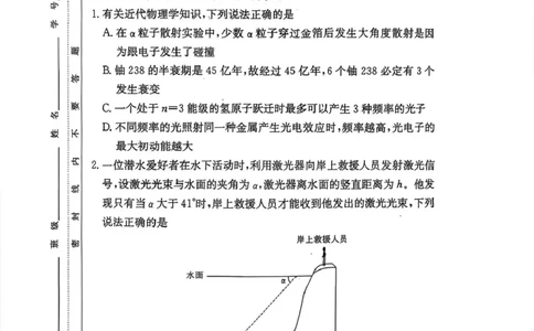 湖南师大附中2026届高三月考试卷（四）物理_2025年12月_251202湖南师范大学附属中学2026届高三上学期月考（四）