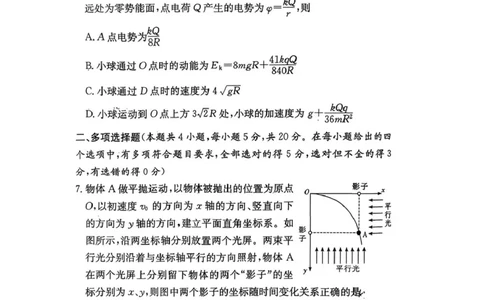 湖南师大附中2026届高三月考试卷（四）物理_2025年12月_251202湖南师范大学附属中学2026届高三上学期月考（四）