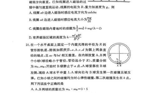 湖南师大附中2026届高三月考试卷（四）物理_2025年12月_251202湖南师范大学附属中学2026届高三上学期月考（四）