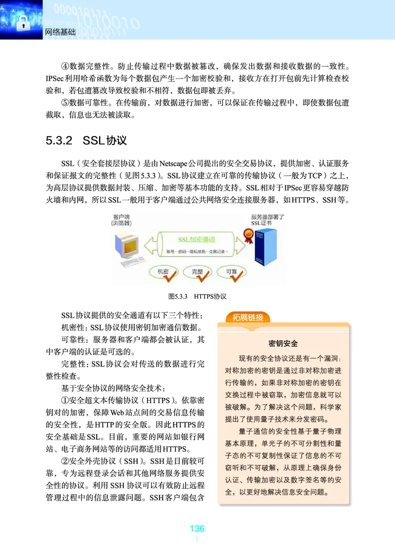 浙教版信息技术选修2高清教材_4-教培资料-26年最新资料-同步更新_初中高中教资_03科三专项（进去保存报考的学科即可）_02科三专项（笔记真题思维导图教学设计版本二）