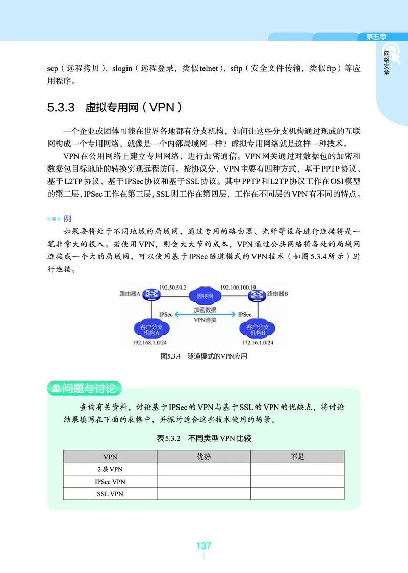 浙教版信息技术选修2高清教材_4-教培资料-26年最新资料-同步更新_初中高中教资_03科三专项（进去保存报考的学科即可）_02科三专项（笔记真题思维导图教学设计版本二）