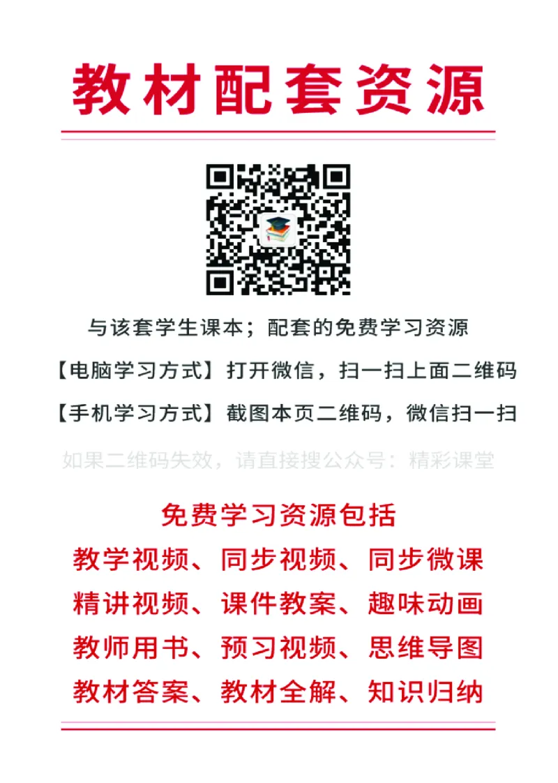 浙教版信息技术选修2高清教材_4-教培资料-26年最新资料-同步更新_初中高中教资_03科三专项（进去保存报考的学科即可）_02科三专项（笔记真题思维导图教学设计版本二）