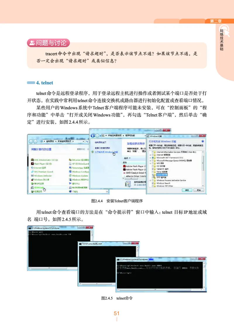 浙教版信息技术选修2高清教材_4-教培资料-26年最新资料-同步更新_初中高中教资_03科三专项（进去保存报考的学科即可）_02科三专项（笔记真题思维导图教学设计版本二）