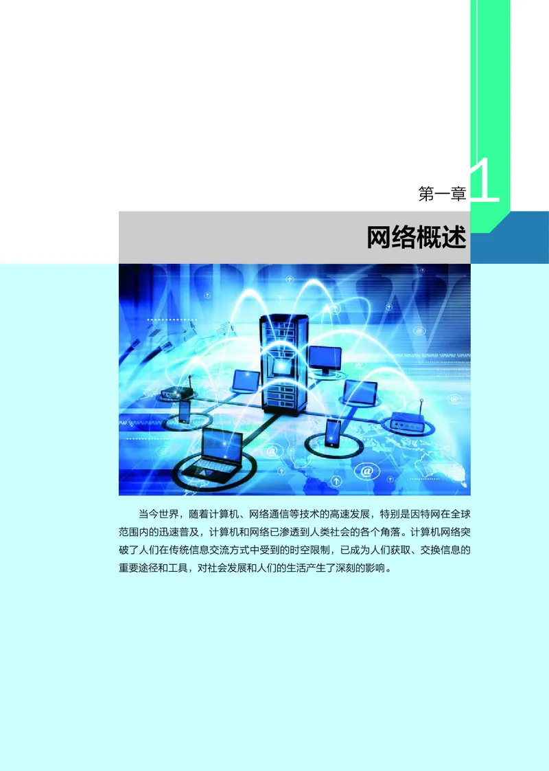 浙教版信息技术选修2高清教材_4-教培资料-26年最新资料-同步更新_初中高中教资_03科三专项（进去保存报考的学科即可）_02科三专项（笔记真题思维导图教学设计版本二）