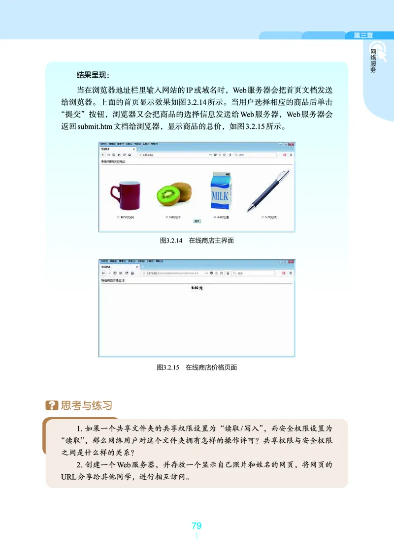 浙教版信息技术选修2高清教材_4-教培资料-26年最新资料-同步更新_初中高中教资_03科三专项（进去保存报考的学科即可）_02科三专项（笔记真题思维导图教学设计版本二）