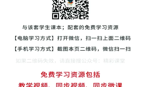 浙教版信息技术选修2高清教材_4-教培资料-26年最新资料-同步更新_初中高中教资_03科三专项（进去保存报考的学科即可）_02科三专项（笔记真题思维导图教学设计版本二）