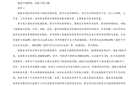 精品解析：北京市朝阳区2025-2026学年高三上学期期中语文试题（原卷版）_251109北京市朝阳区2025-2026学年高三上学期期中质量检测（全科）