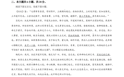 精品解析：北京市朝阳区2025-2026学年高三上学期期中语文试题（原卷版）_251109北京市朝阳区2025-2026学年高三上学期期中质量检测（全科）