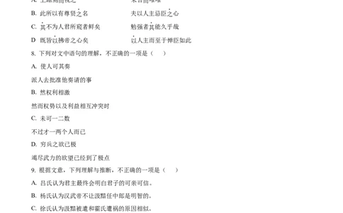精品解析：北京市朝阳区2025-2026学年高三上学期期中语文试题（原卷版）_251109北京市朝阳区2025-2026学年高三上学期期中质量检测（全科）