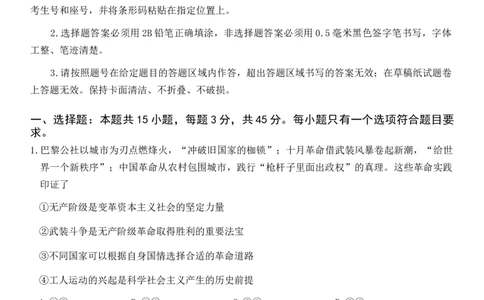 山东省名校联盟2025-2026学年高三上学期11月期中考试政治试题_251112山东省名校联盟2025-2026学年高三上学期11月期中（济南淄博期中）（全科）