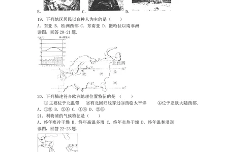 福建省福州市2016年中考地理真题试题（含解析）_中考真题_9.地理中考真题2015-2024年_2016年全国中考地理65份