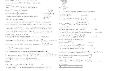 曲靖一中2025届高考决胜全真模拟卷（二）数学答案_2025年6月_250601云南省曲靖一中2025届高考决胜全真模拟卷（二）（全科）