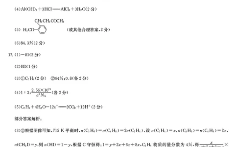 化学答案_2025年6月_250613九师联盟2024-2025学年高二下学期6月摸底联考（全科）(1)_九师联盟2024-2025学年高二下学期6月摸底联考化学试题