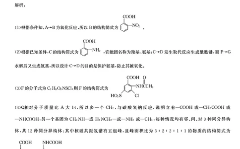 化学答案_2025年6月_250613九师联盟2024-2025学年高二下学期6月摸底联考（全科）(1)_九师联盟2024-2025学年高二下学期6月摸底联考化学试题