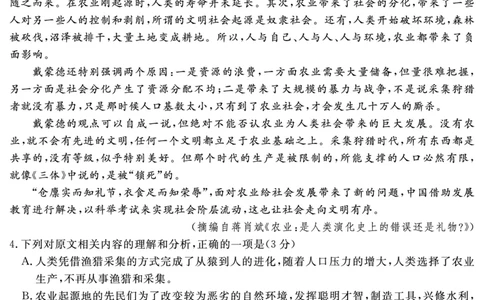 2024届四川省遂宁市高三第一次诊断性考试语文试题_2024届四川省九市高2021级第一次诊断性考试_四川省九市高2021级第一次诊断性考试语文